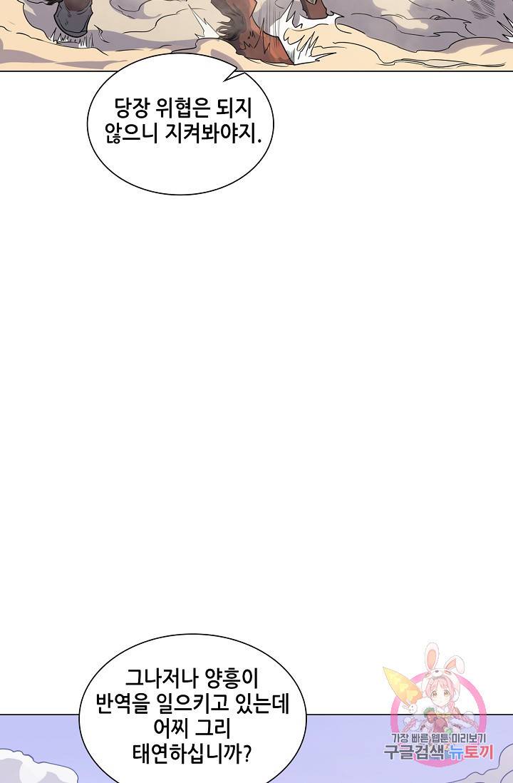 T.K.R (The killer returns) 233화 시즌1 마침 3