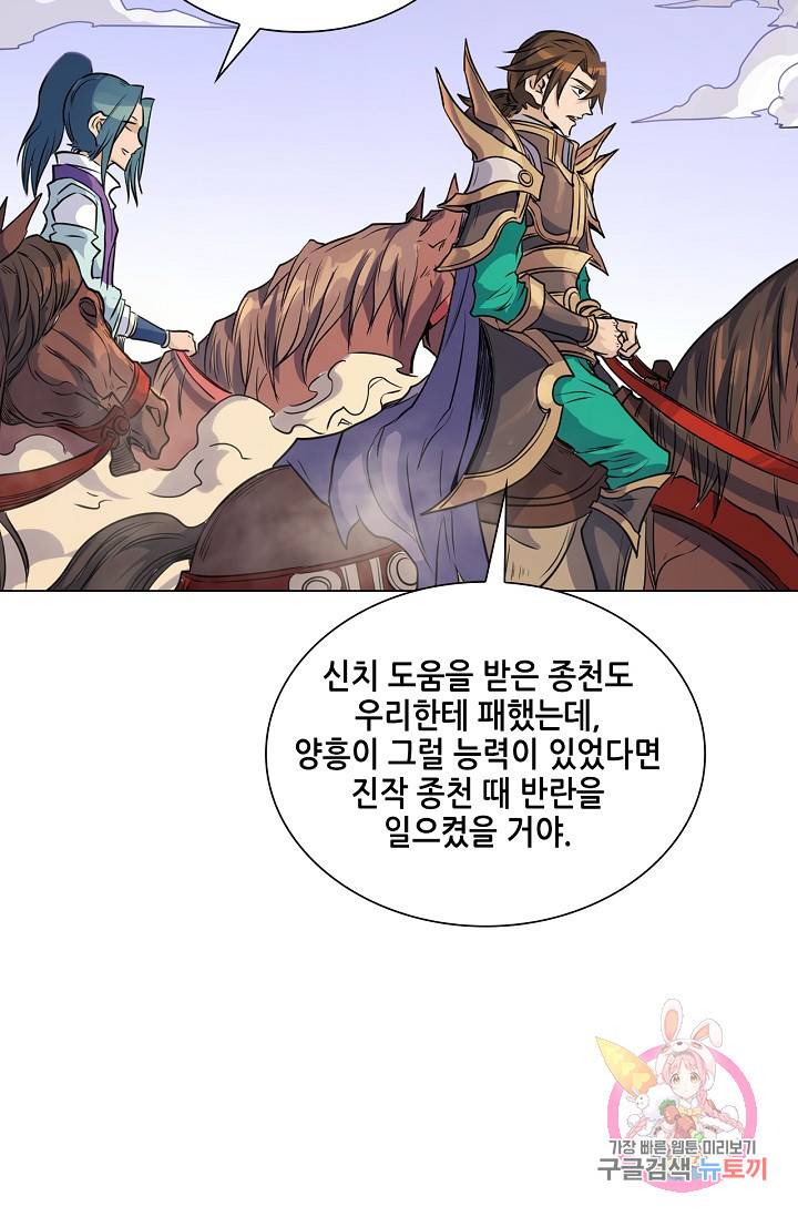 T.K.R (The killer returns) 233화 시즌1 마침 4
