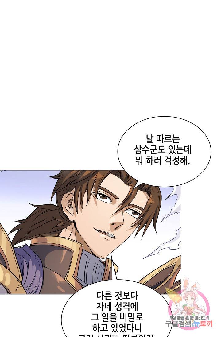 T.K.R (The killer returns) 233화 시즌1 마침 5