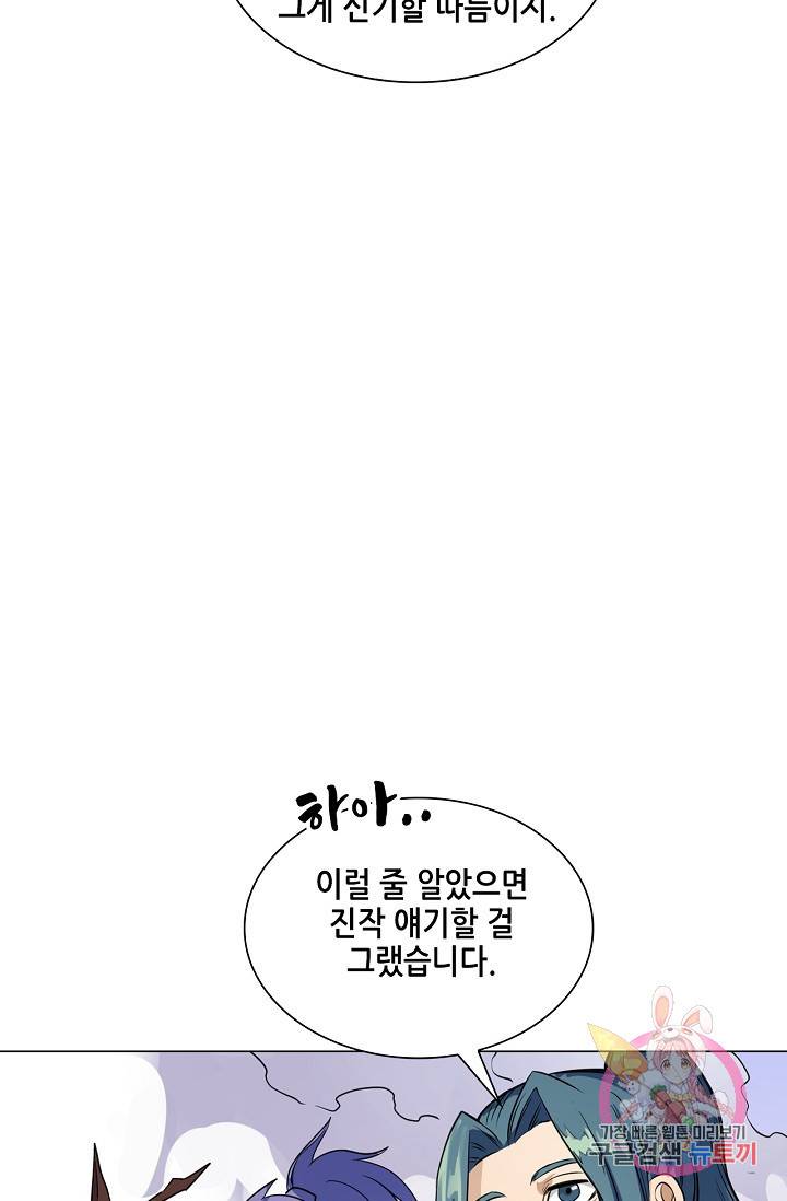 T.K.R (The killer returns) 233화 시즌1 마침 6