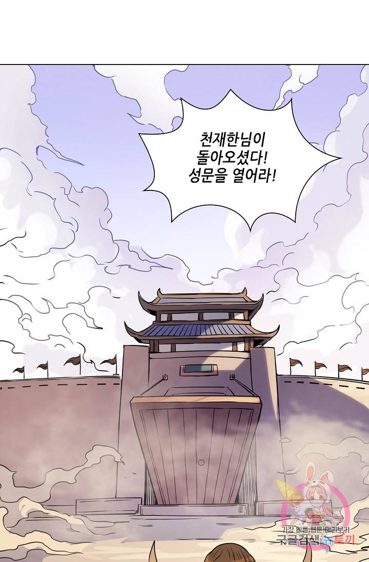 T.K.R (The killer returns) 233화 시즌1 마침 8