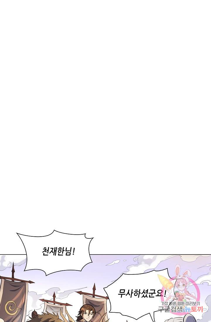 T.K.R (The killer returns) 233화 시즌1 마침 12