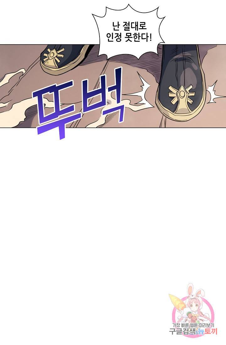 T.K.R (The killer returns) 233화 시즌1 마침 14