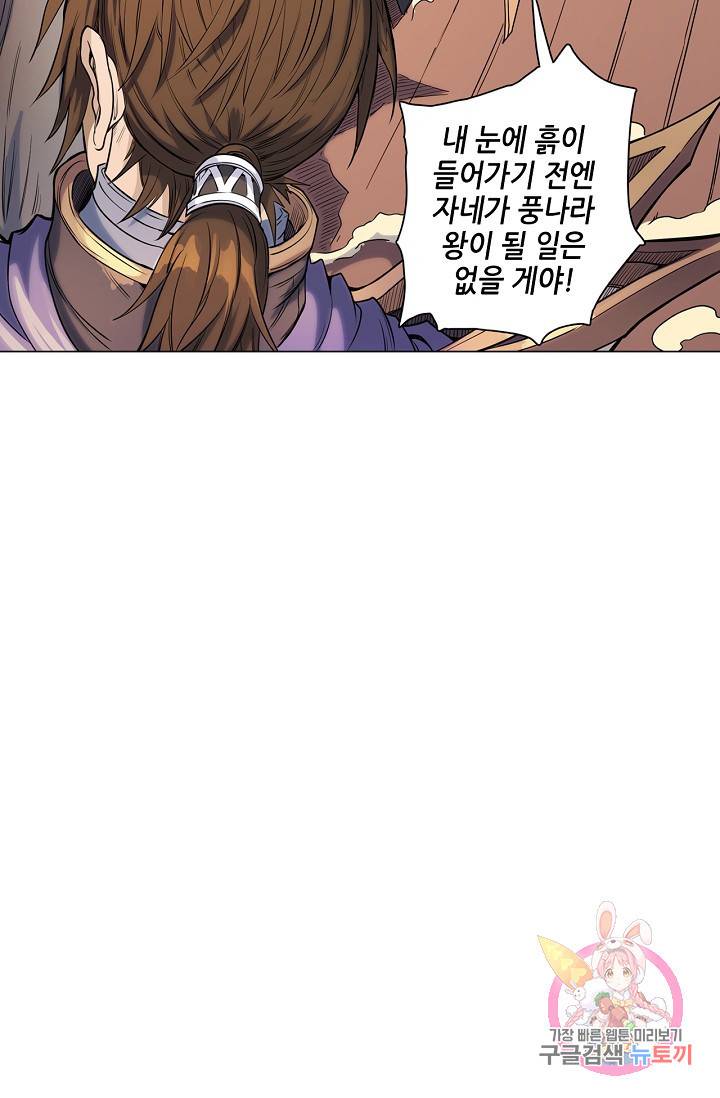 T.K.R (The killer returns) 233화 시즌1 마침 16