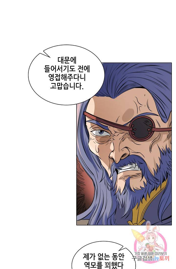 T.K.R (The killer returns) 233화 시즌1 마침 17