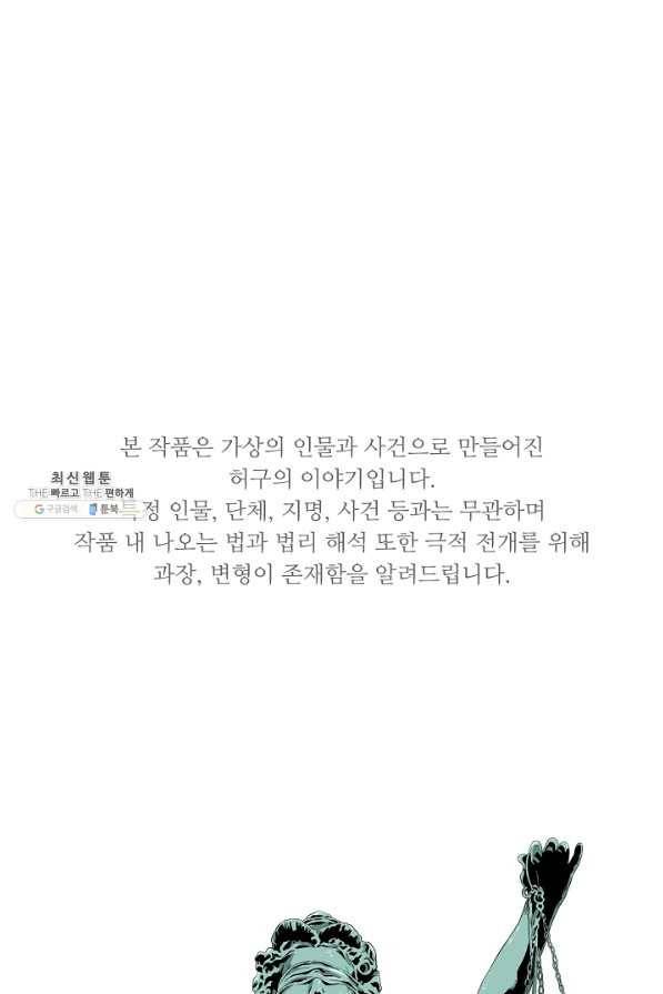 이것이 법이다 39화 1