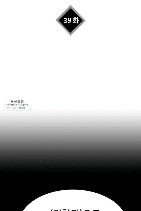 이것이 법이다 39화 3