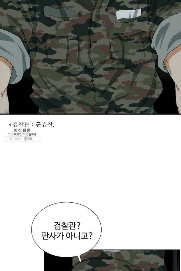 이것이 법이다 39화 5