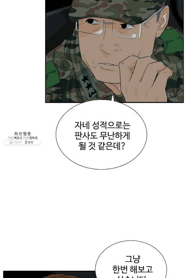 이것이 법이다 39화 6