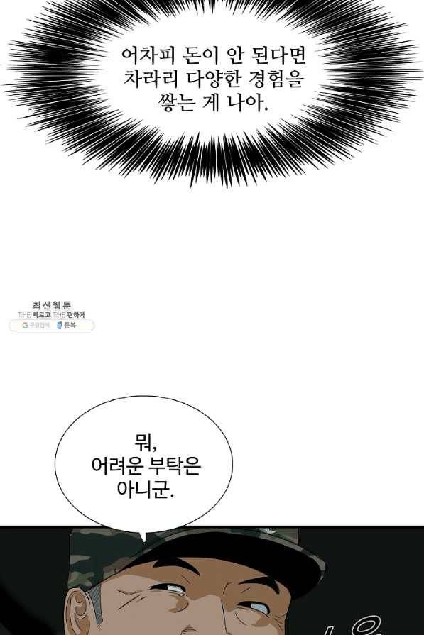 이것이 법이다 39화 9