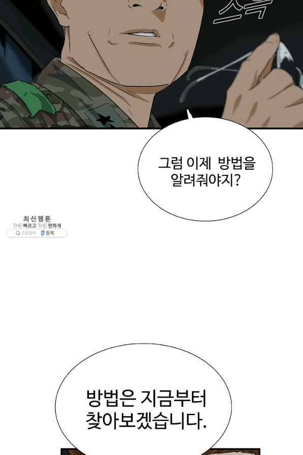 이것이 법이다 39화 10