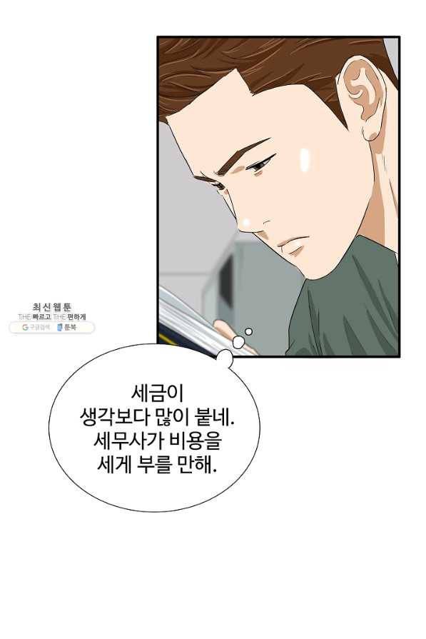 이것이 법이다 39화 13