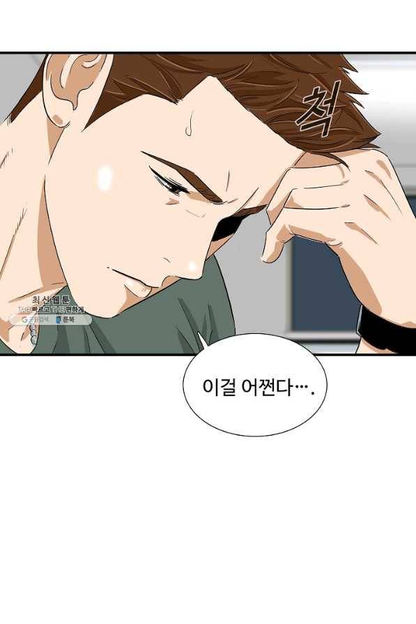 이것이 법이다 39화 14