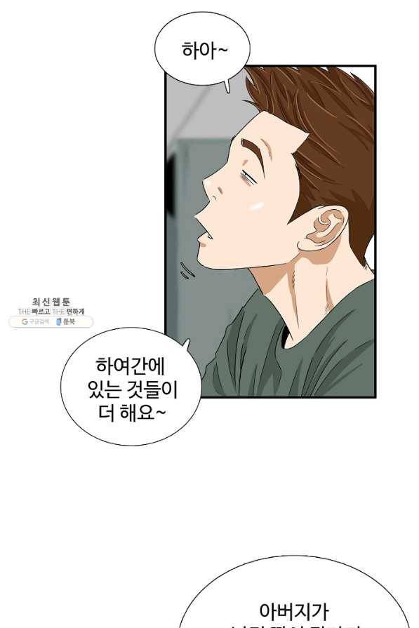 이것이 법이다 39화 15