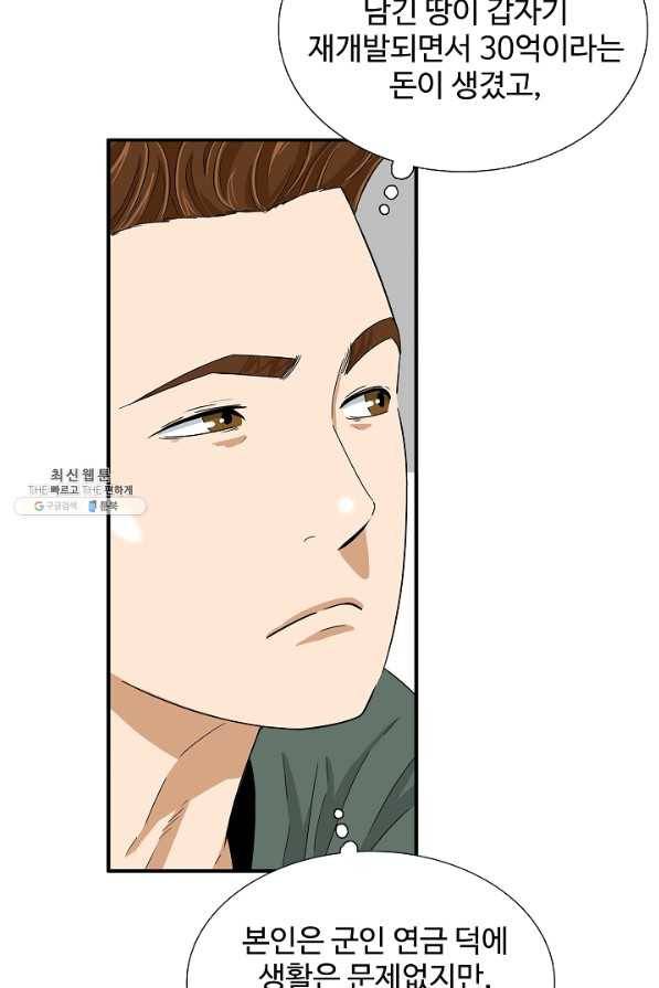 이것이 법이다 39화 16