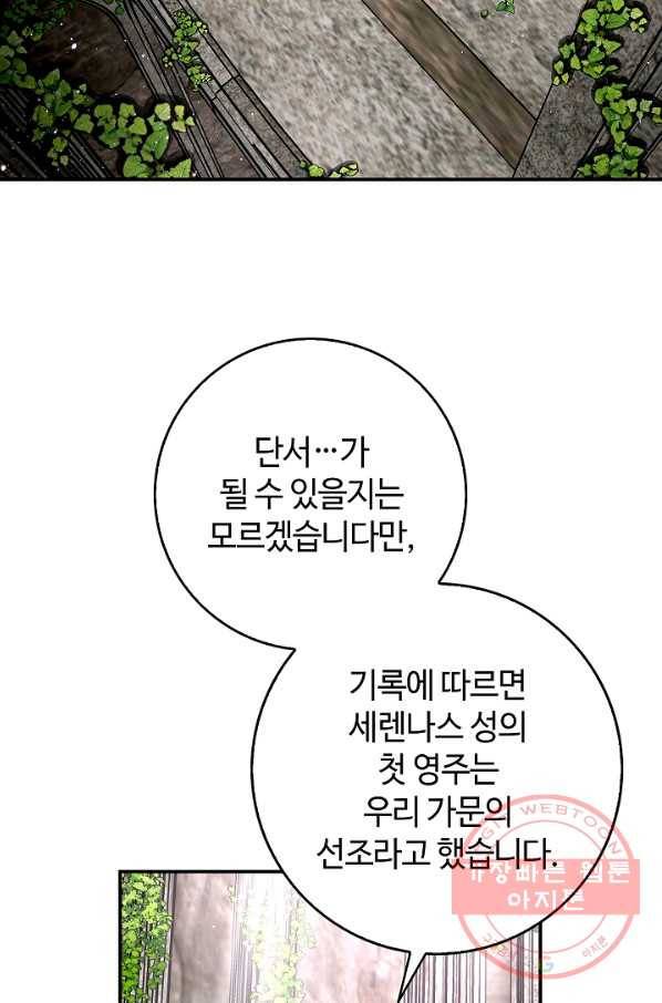 남편이 미모를 숨김 56화 3