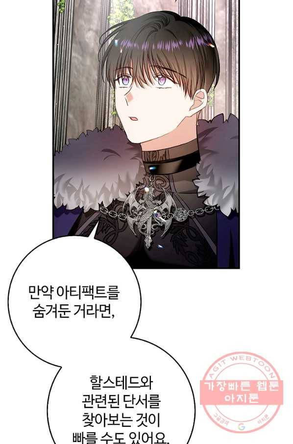 남편이 미모를 숨김 56화 4
