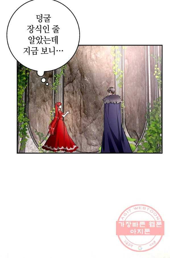 남편이 미모를 숨김 56화 9