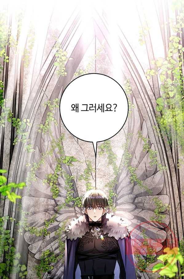 남편이 미모를 숨김 56화 10