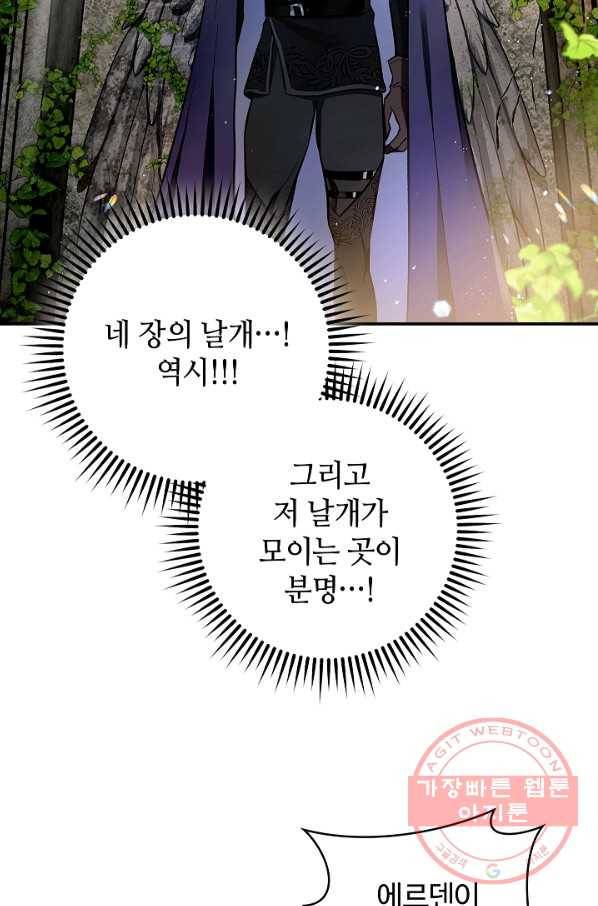 남편이 미모를 숨김 56화 11