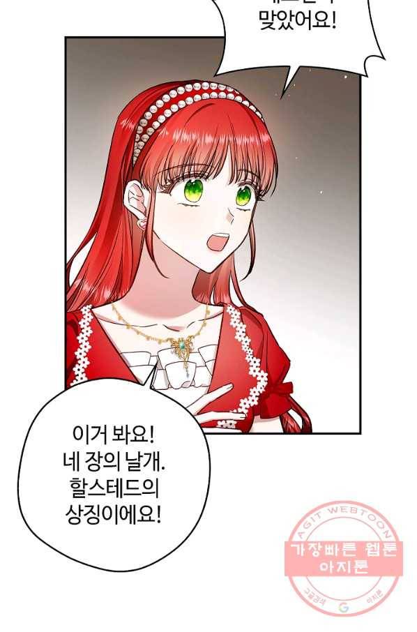 남편이 미모를 숨김 56화 12