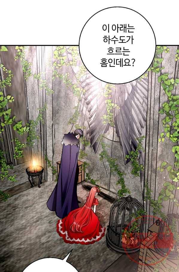 남편이 미모를 숨김 56화 13
