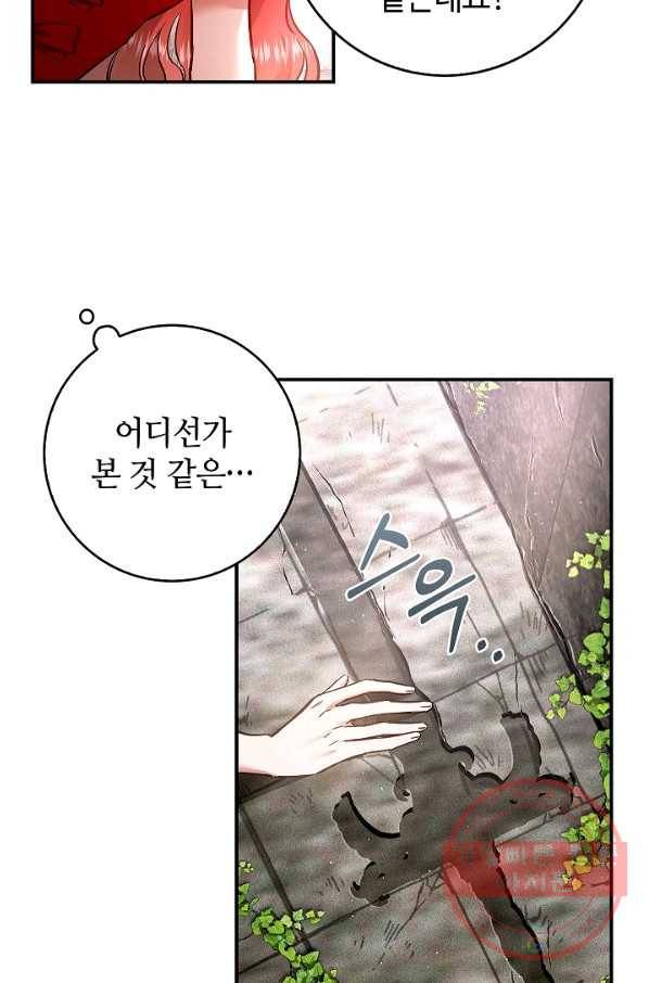 남편이 미모를 숨김 56화 15
