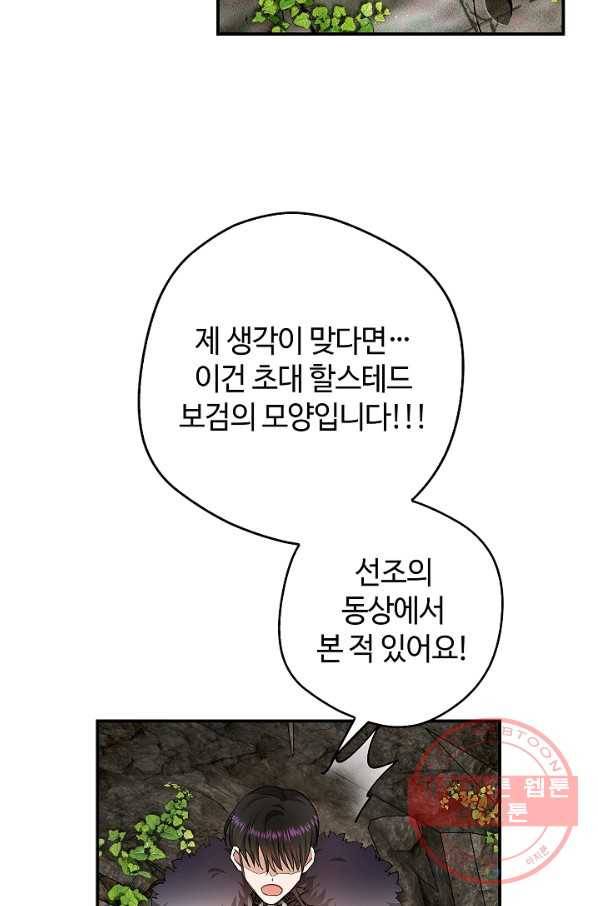 남편이 미모를 숨김 56화 16