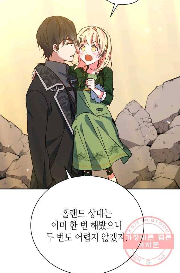 순백의 엘리사벳 30화 32