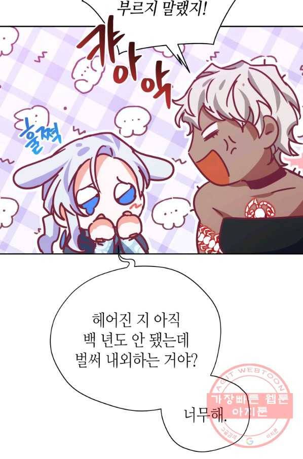 순백의 엘리사벳 30화 38