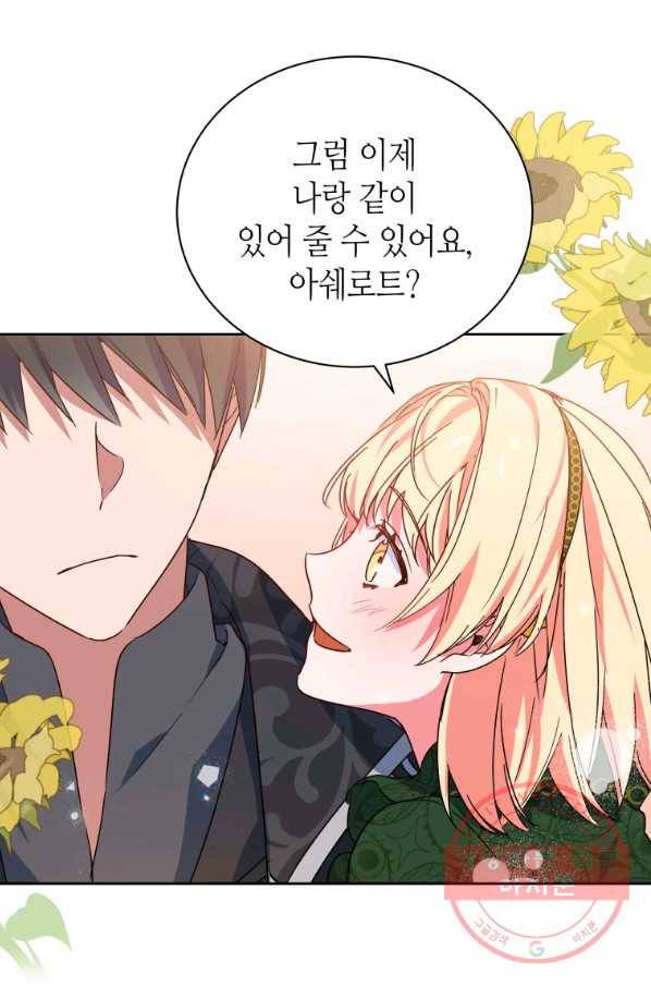 순백의 엘리사벳 30화 43