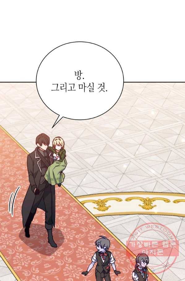 순백의 엘리사벳 30화 56