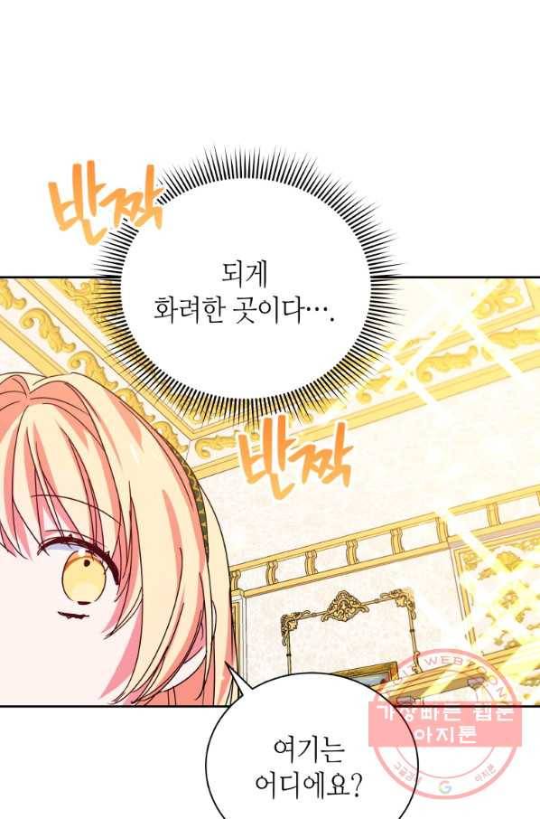 순백의 엘리사벳 30화 58