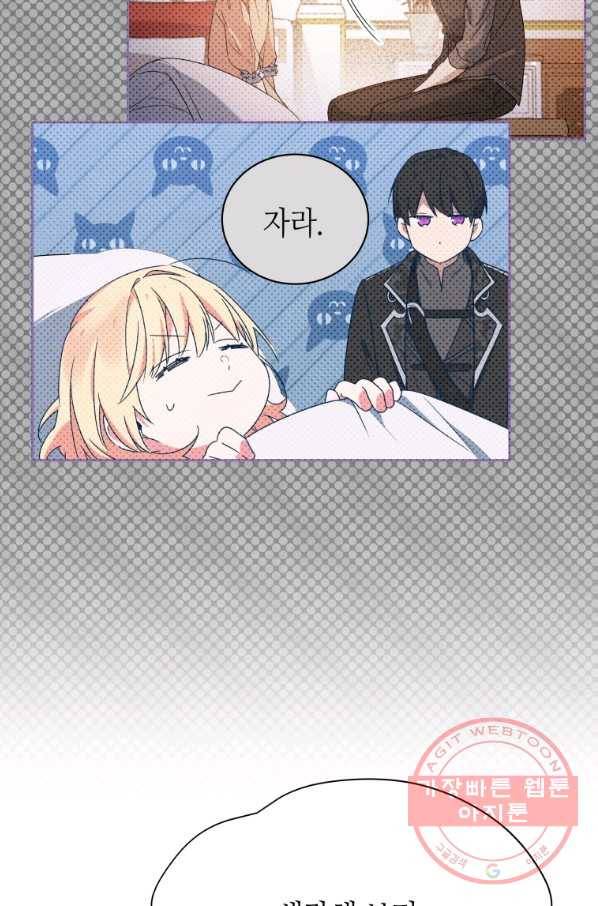 순백의 엘리사벳 30화 67