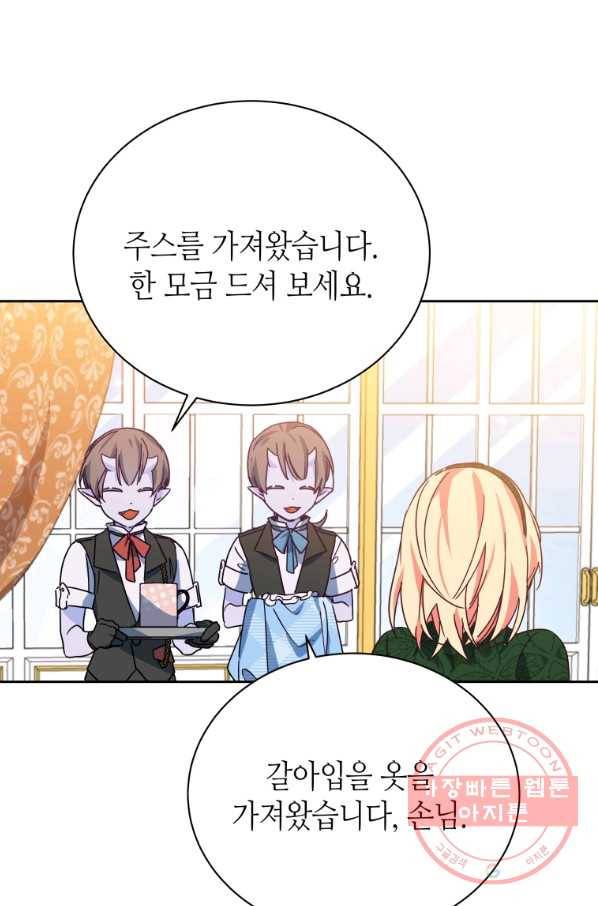 순백의 엘리사벳 30화 69