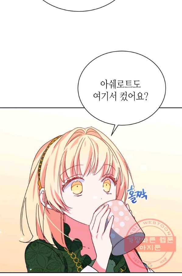 순백의 엘리사벳 30화 73