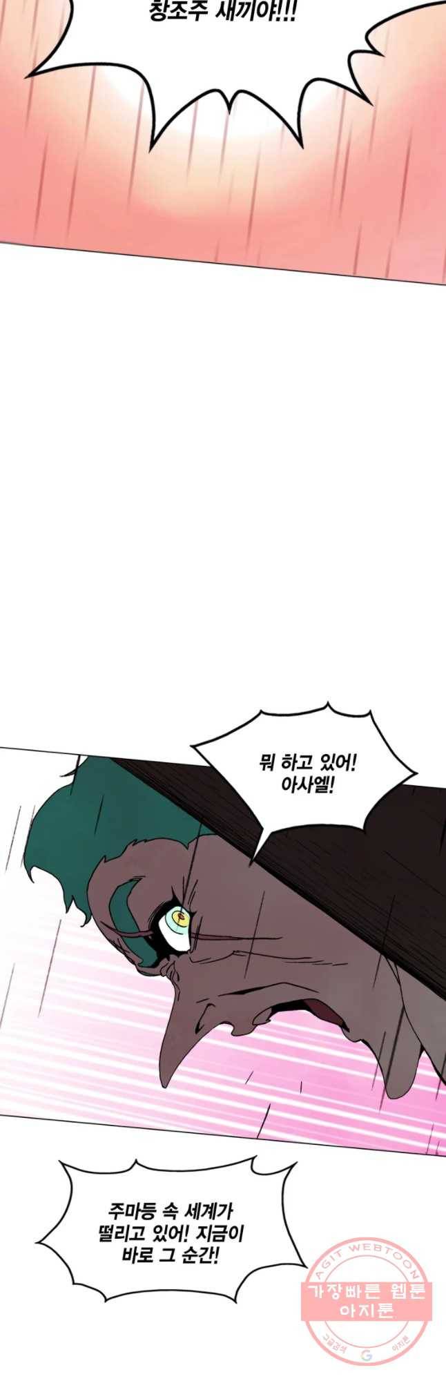 헤븐 투 헬 시즌6 40화 3