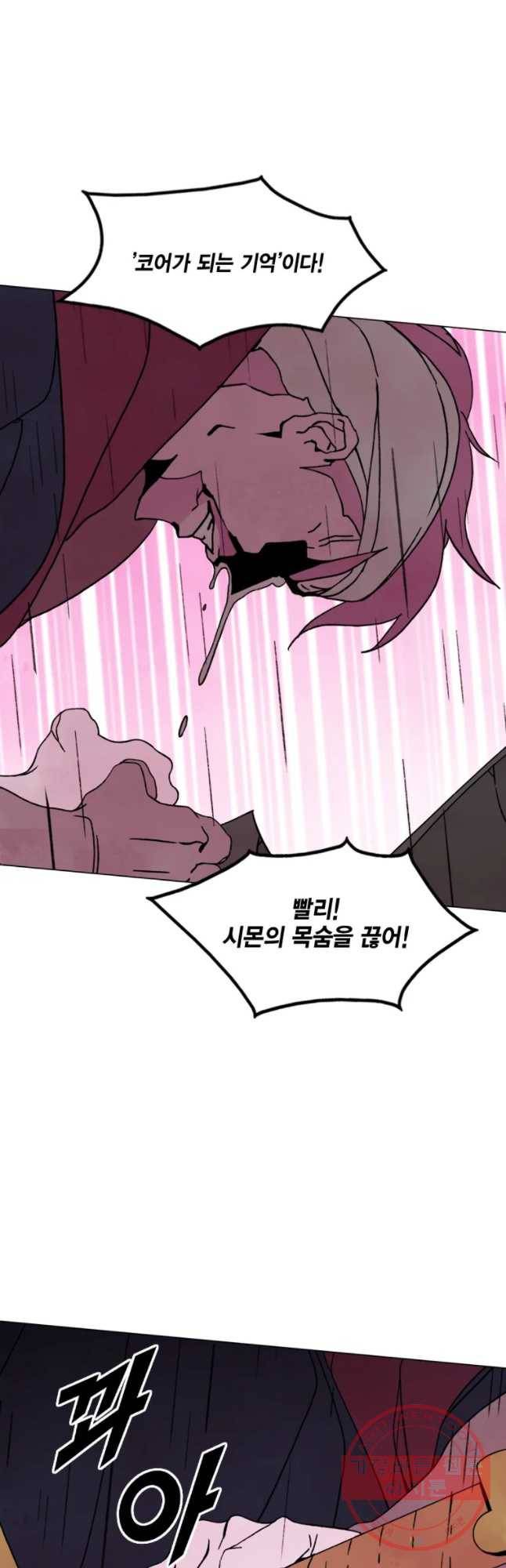 헤븐 투 헬 시즌6 40화 4