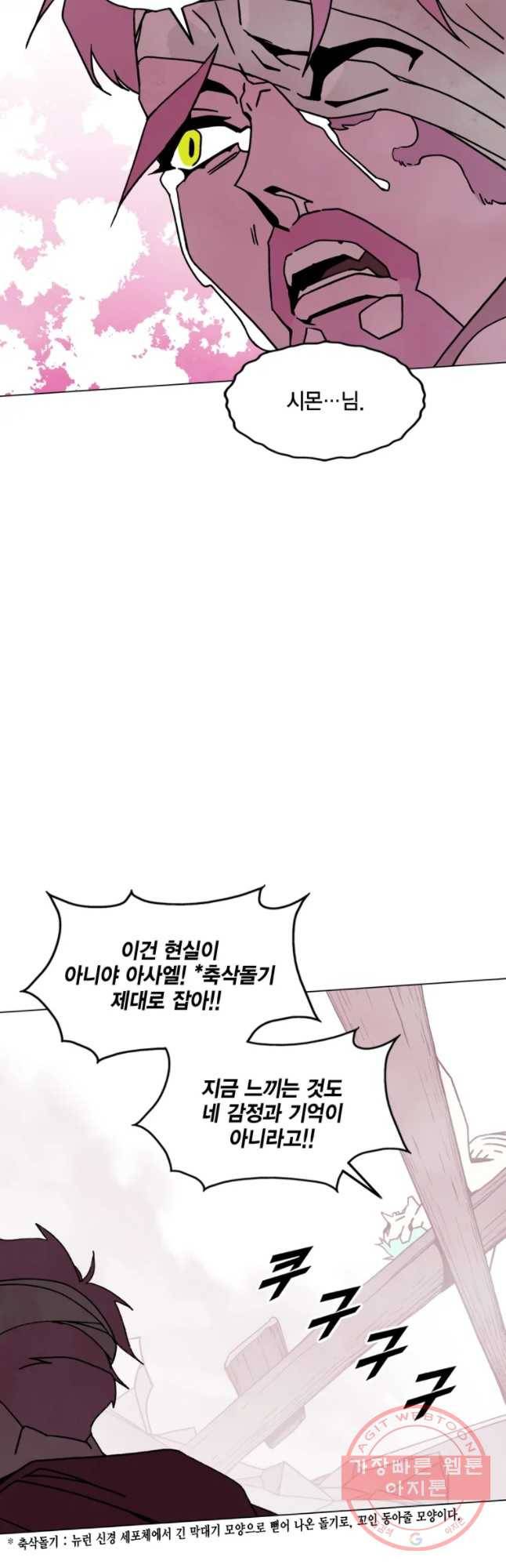 헤븐 투 헬 시즌6 40화 7