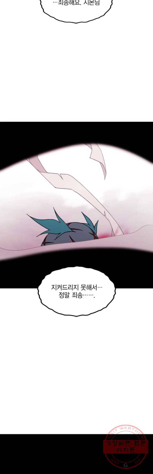 헤븐 투 헬 시즌6 40화 12