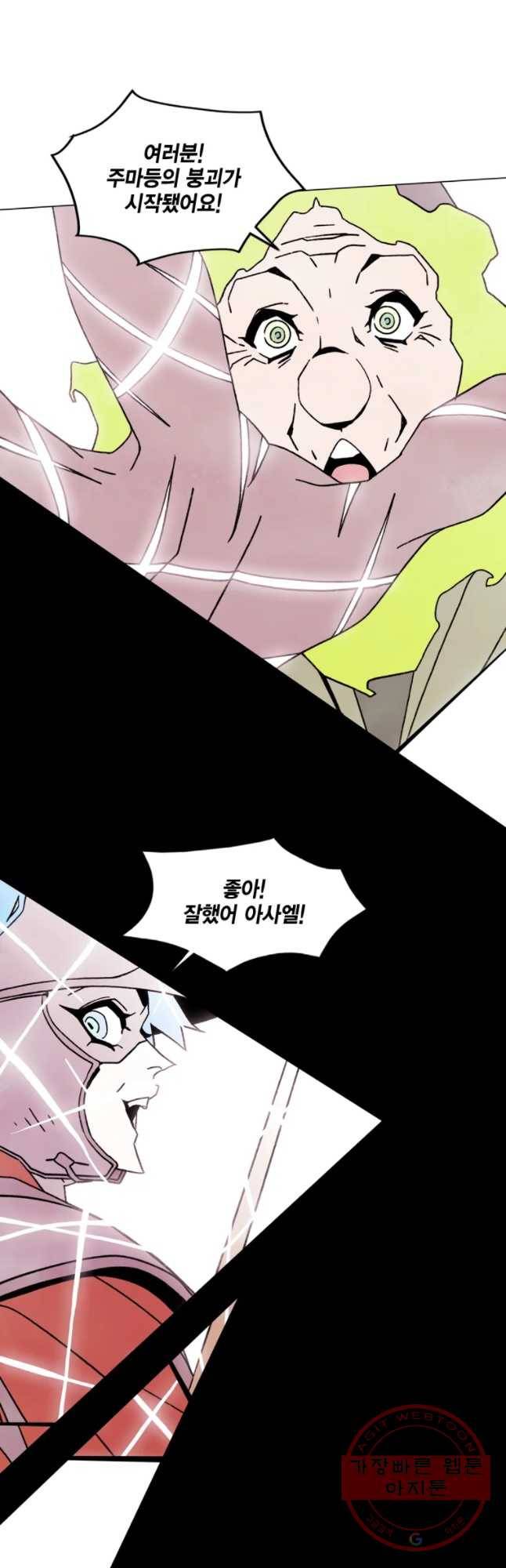 헤븐 투 헬 시즌6 40화 16
