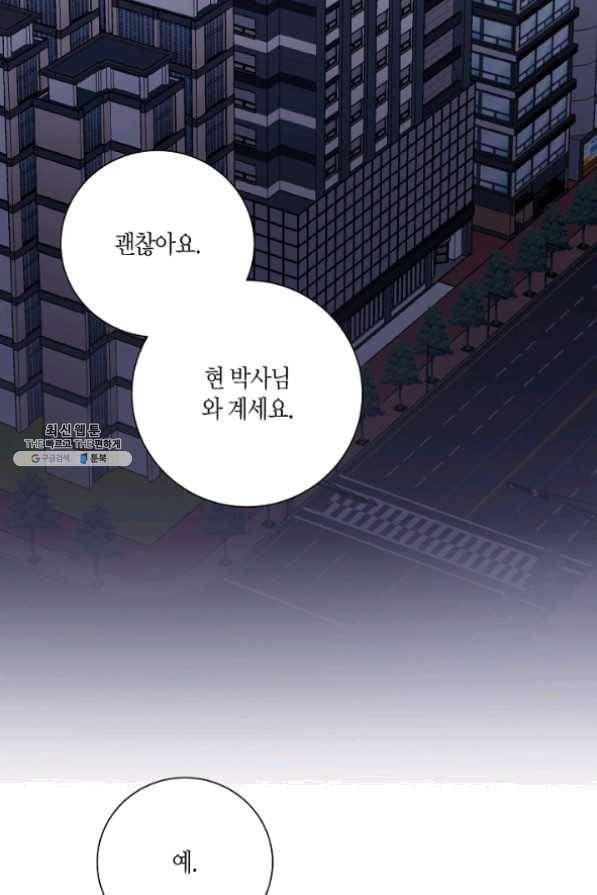 절대갑 길들이기 61화 4