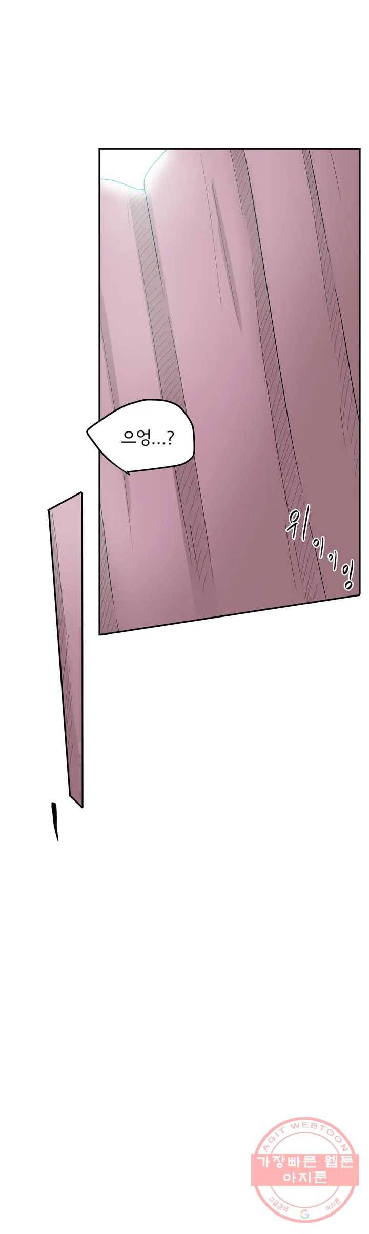 하루종일 조아영 106화(2부 11화) 3