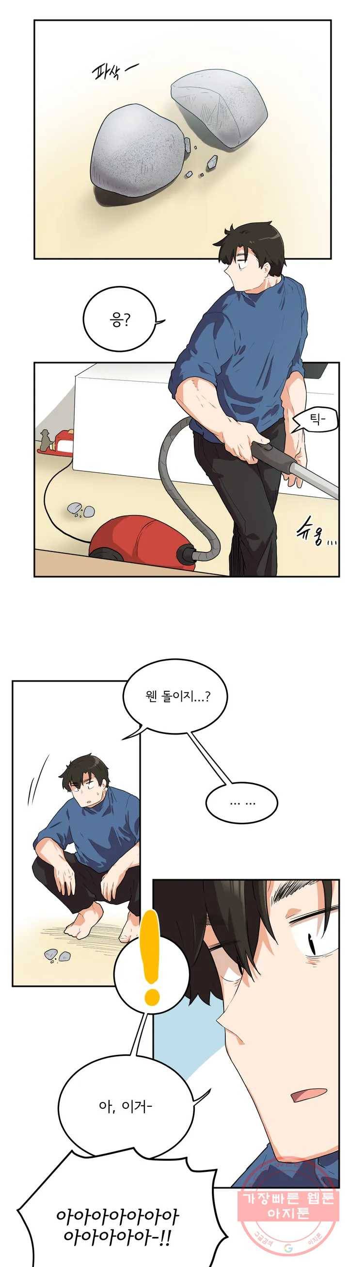 하루종일 조아영 106화(2부 11화) 4