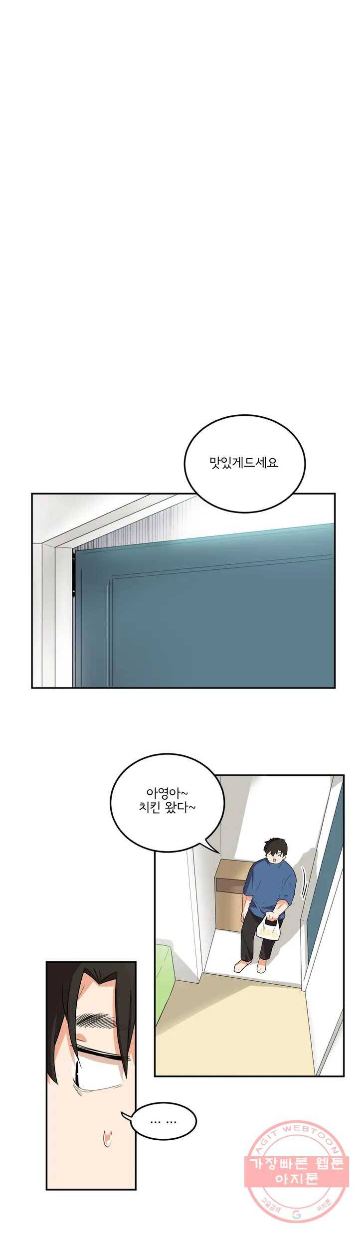 하루종일 조아영 106화(2부 11화) 9
