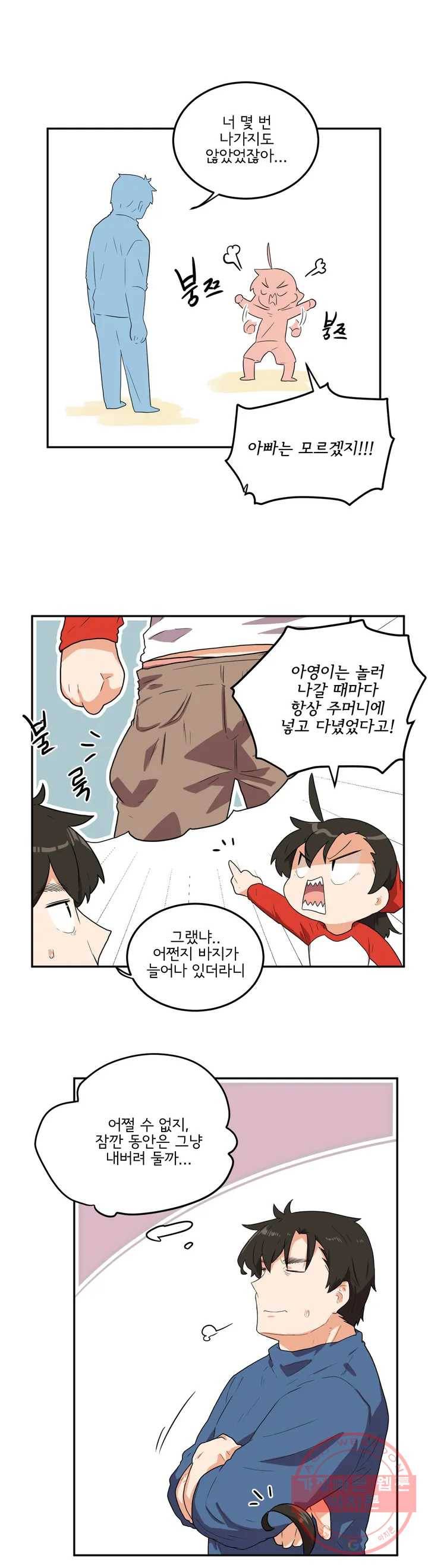 하루종일 조아영 106화(2부 11화) 13