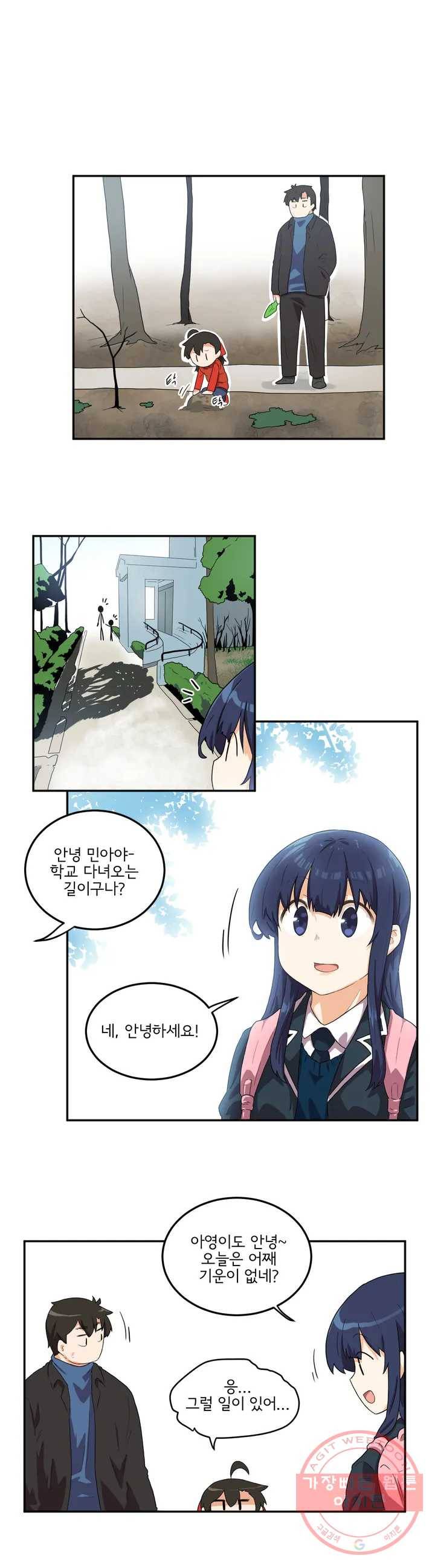 하루종일 조아영 106화(2부 11화) 16