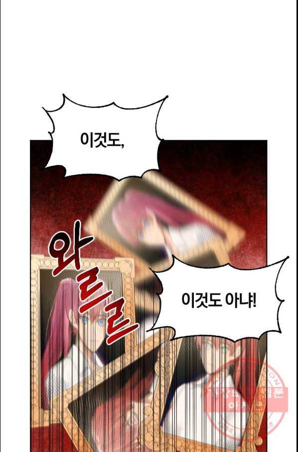 시히트 왕궁 정복기 41화 1