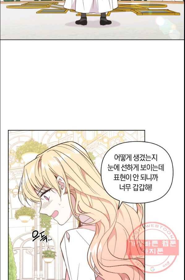 시히트 왕궁 정복기 41화 3