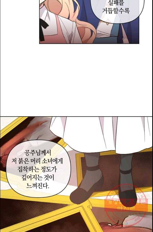 시히트 왕궁 정복기 41화 5